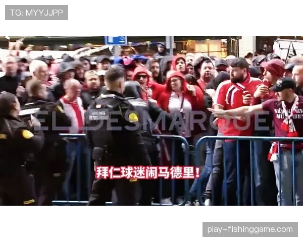 球迷冲突事件调查启动，法甲联盟加强赛场安全管理